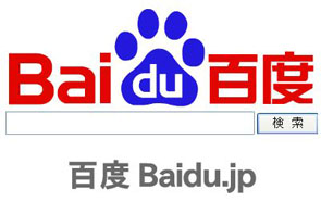    Baidu            ,  BBC News.   ,        - Iranian Cyber Army.   Baidu .