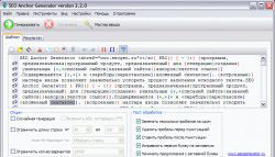   Seo Anhor Generator 2.2.0
